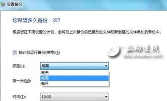 计划任务 做Ghost不能做的 01