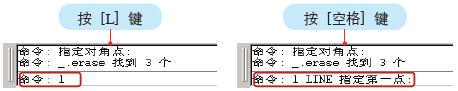 图9 切换直线工具