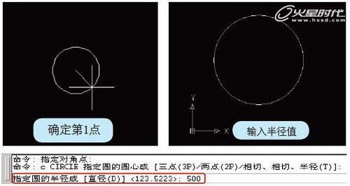 图10 指定圆半径