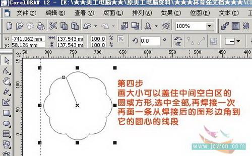 图5：CorelDRAW变换工具绘制漂亮桃花