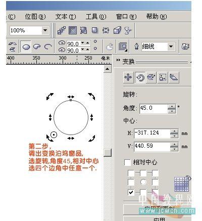 图3：CorelDRAW变换工具绘制漂亮桃花