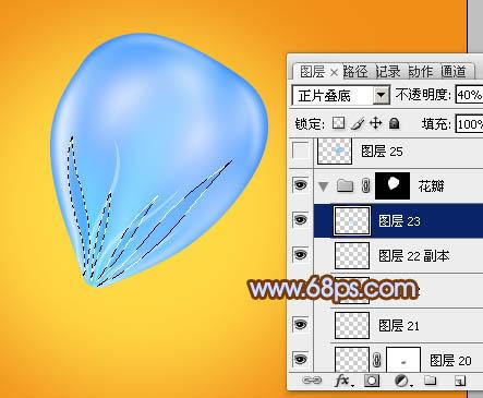图26：Photoshop设计晶莹剔透蓝色水晶小花朵
