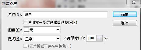 图22：PS将美女图添加彩妆效果完美教程