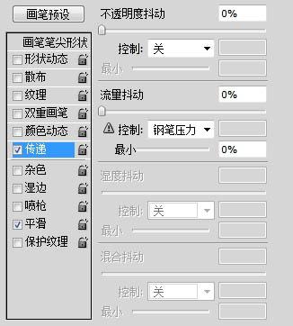 图29：PS将美女图添加彩妆效果完美教程