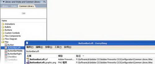 图9：Fireworks动态元件高级运用教程