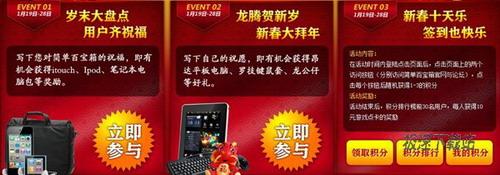 图2：简单百宝箱春晚节目单首曝光