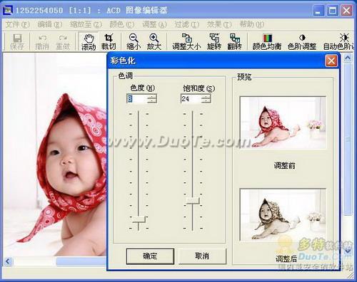 图4 ACDSee自带编辑功能较强大