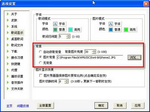 图2 可以自己DIY歌词背景图片