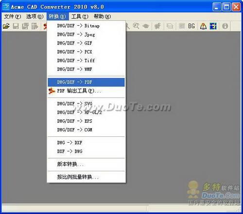 文件→批量转换