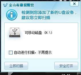 图9 U盘监控手动模式