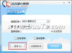 图1：99cu百人视频聊天室