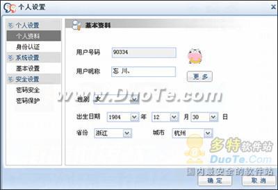 图2：99cu百人视频聊天室