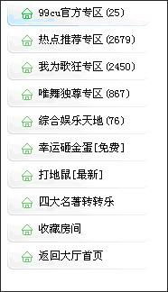 图9：99cu百人视频聊天室