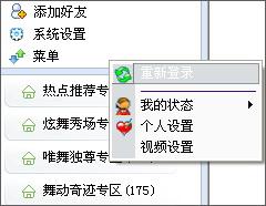 图10：99cu百人视频聊天室