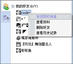 图4：99cu百人视频聊天室