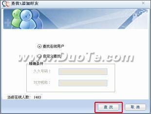 图4：99cu百人视频聊天室