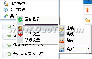 图11：99cu百人视频聊天室