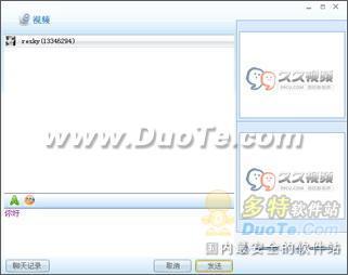 图5：99cu百人视频聊天室