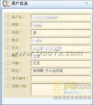 图6：99cu百人视频聊天室