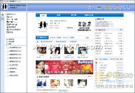 图2：99cu百人视频聊天室