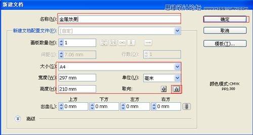 图2：Illustrator多边形工具绘制质感素材