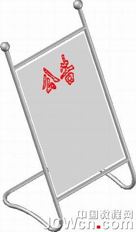 图1：AutoCAD之公告牌制作流程详解