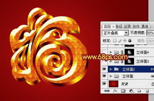 图25：Photoshop设计古典金色立体福字教程