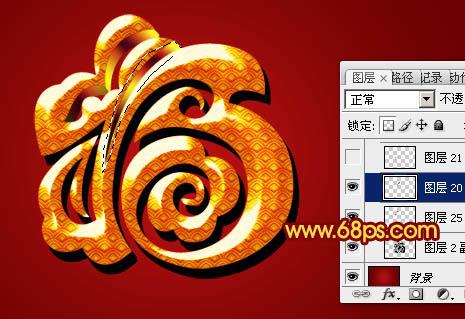 图21：Photoshop设计古典金色立体福字教程