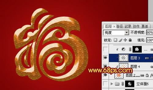 图11：Photoshop设计古典金色立体福字教程