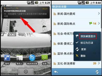 图2 管理订阅