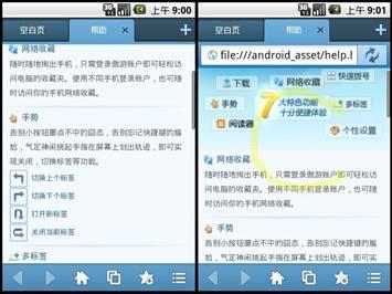 图4 手势出招表及演示
