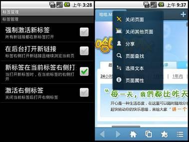图5标签设置和标签菜单