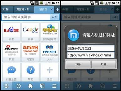 图7空白页快速访问