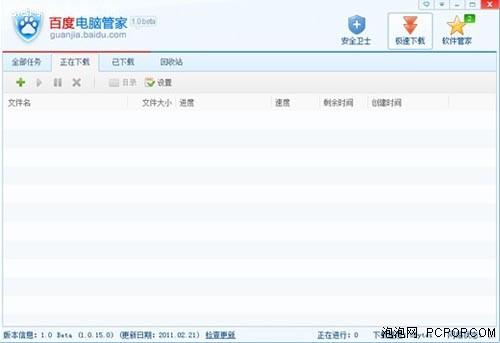图1干净清爽的下载界面