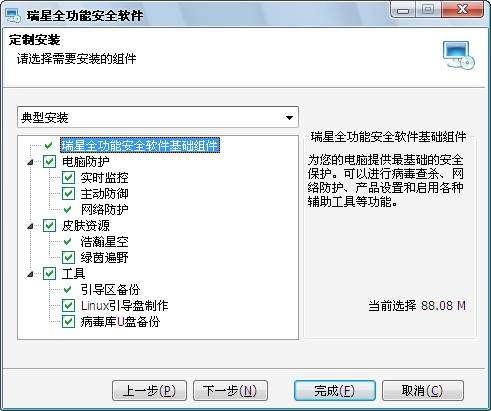 内置三种安装模式，默认典型安装模式