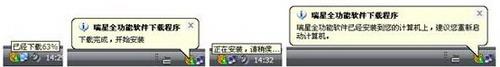 后台全自动安装