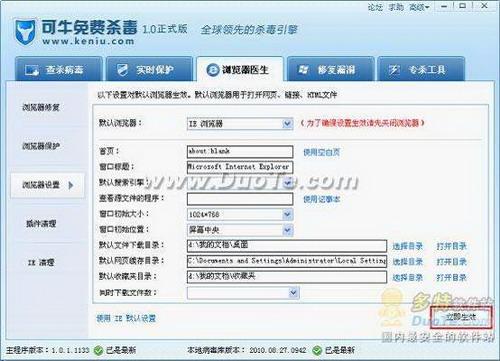 浏览器设置