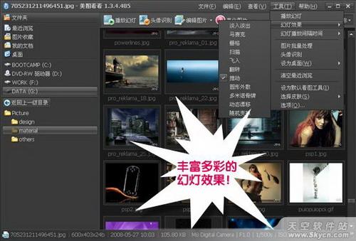 图6 美图看看幻灯播放效果丰富多样