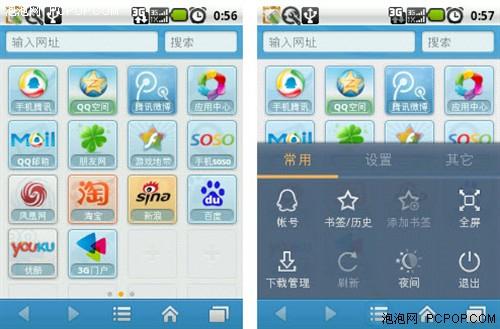 QQ浏览器操作界面与功能按钮