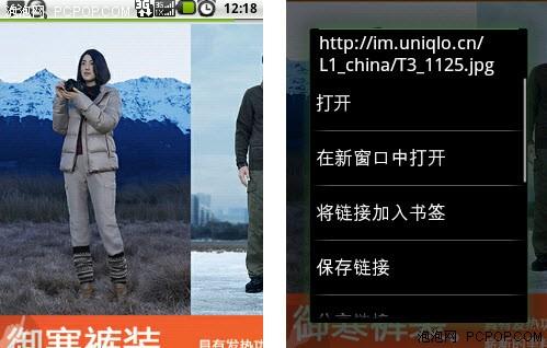 海豚浏览器进入优衣库界面，暂时找不到图片放大或缩小按钮