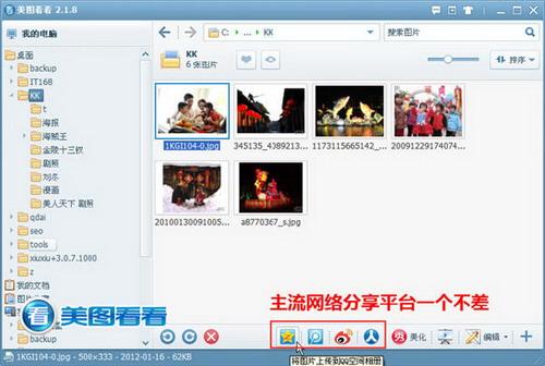图01 主流网络分享平台一览