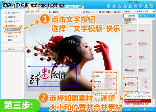 选择文字模版-快乐