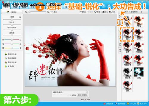 选择基础-锐化