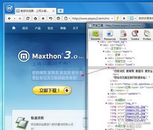 (图-3.0的页面元素审查)