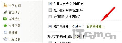 图1 老板键搞定老板偷袭