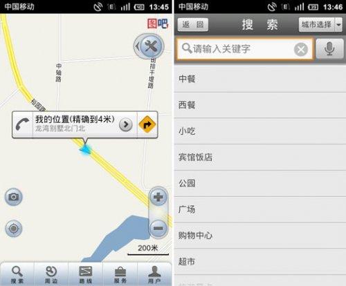 图吧地图界面截图