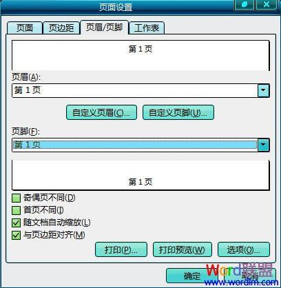 图6：EXCEL自动分页教程