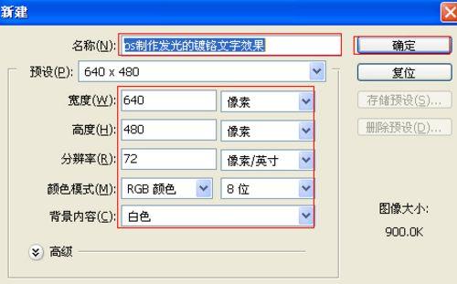 图2：PhotoShop制作蓝色星星文字效果教程