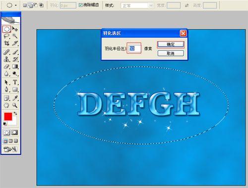 图14：PhotoShop制作蓝色星星文字效果教程