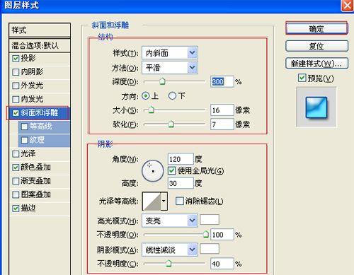 图7：PhotoShop制作蓝色星星文字效果教程